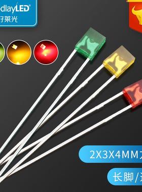 LED发光二极管2X3X4方形带色长脚红发红黄发黄绿发绿led直插灯珠