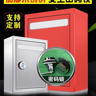 【工厂直销】密码锁/不锈钢超大号意见箱投诉建议信访举报箱挂墙