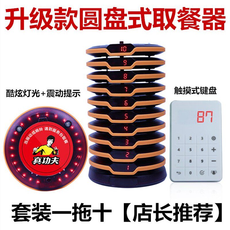 沪铃无线取餐器咖啡厅叫号器餐厅饮食城快餐甜品店取餐叫号服务铃