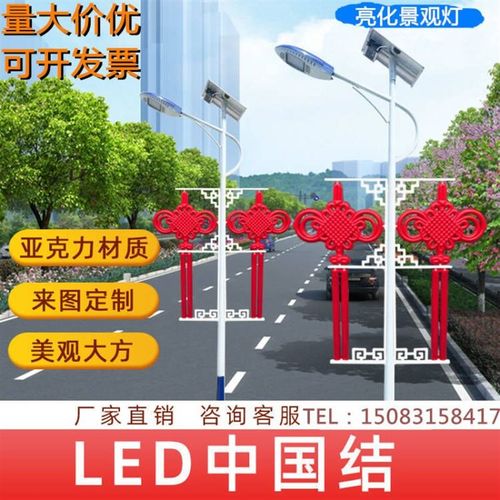 扇形中国结挂饰led灯笼路灯杆过年带灯绿化景观灯装饰公路太阳能