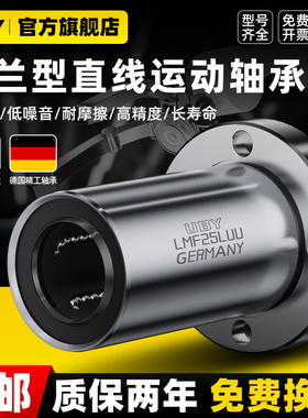进口加长法兰直线轴承滚珠13滑动LMF8 10 12 16 20 25 30 35 40LU
