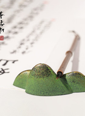 荟德轩山形铁石笔枕文房四宝摆件书法创作用毛笔支架笔山笔搁镇纸