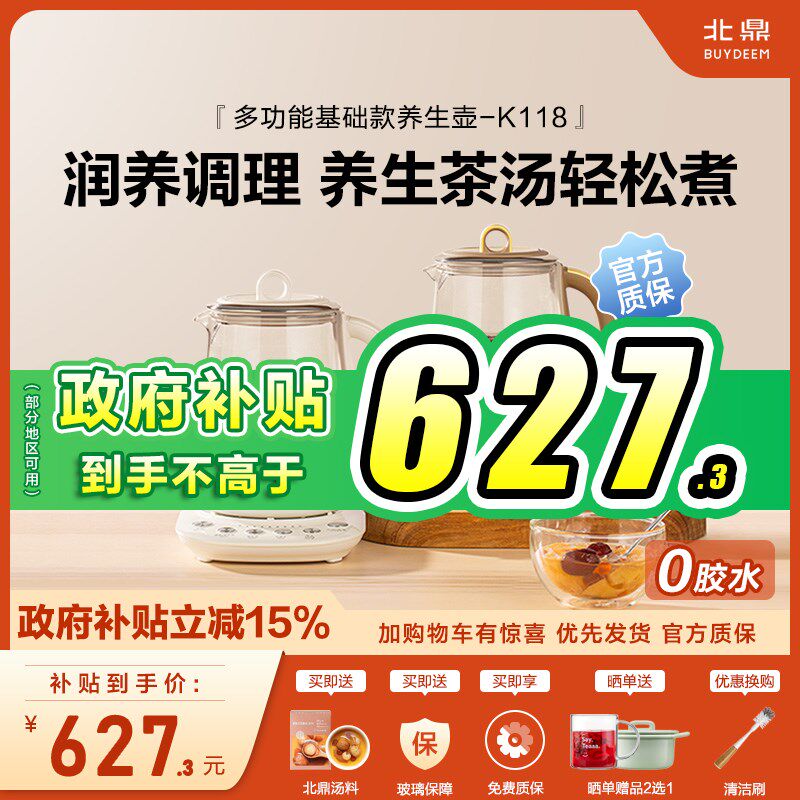 北鼎养生壶K118多功能全自动烹煮银耳羹花果茶玻璃养生壶buydeem