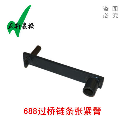 久保田688收割机配件 688过桥链条张紧臂