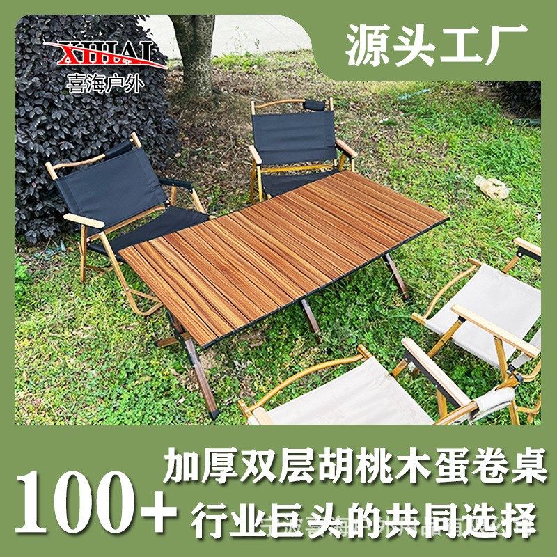 户外铝合金折叠桌便携式露营黑化双面蛋卷桌超轻铝板桌自驾游桌椅