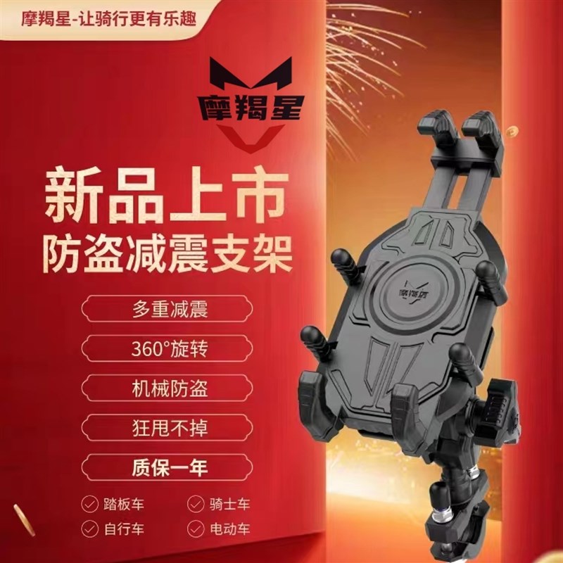 UHR150AFR125TR30摩托 托手机架防盗减震防抖外送导航电动车手机