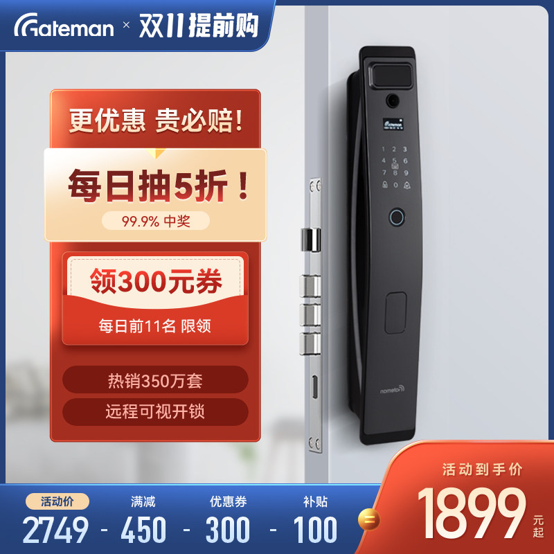盖德曼指纹锁家用防盗门智能锁盖德曼电子锁可视智能门锁密码锁