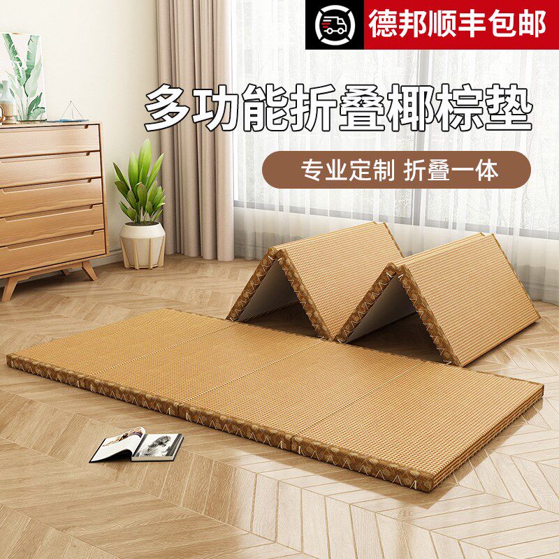定制榻榻米垫子日式家用折叠床垫夏季椰棕加硬打地铺专用午休睡垫