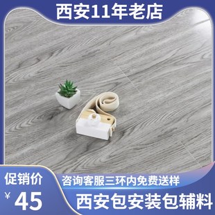 西安木地板包安装10mm强化复合地板防水封蜡工艺卧室客厅商用地板