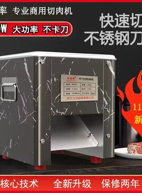 商用切肉机切肉丝机不锈钢切丁机电动肉片机自动多功能肉品加工机
