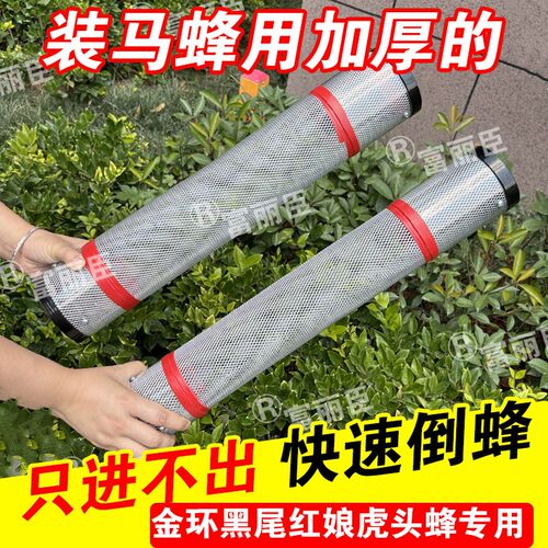 加固抗压地蜂笼 透气防啃咬收马蜂笼深入洞穴抓地蜂野外抓蜂工具