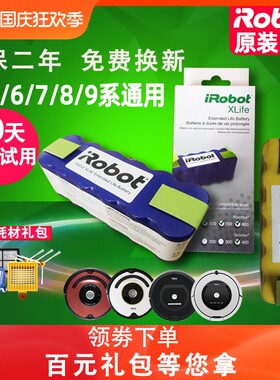 iRobot配件529 620 650 780 860 870 880 960系列扫地机原装电池