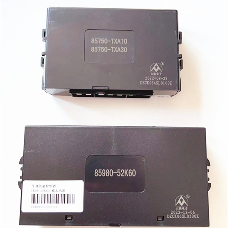 适用于天津一汽威志玻璃升降控制器中控盒 V5车窗控制电动升降V2