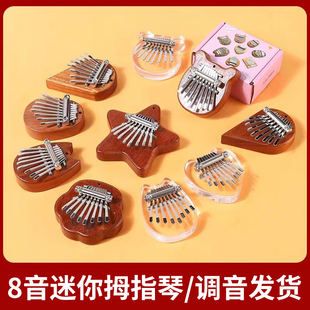 迷你拇指琴8音mini卡林巴水晶透明五指琴便携初学者手指琴