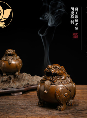 庆松堂苏工铜炉名家胡庆松制瑞兽香薰炉纯铜仿古篆香盘香塔香熏香