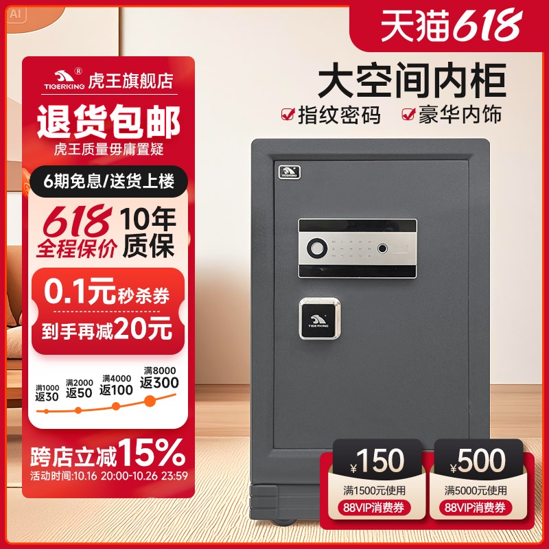 虎王保险柜XH-2灰水纹家用办公小型30/45/53/63/73cm智能办公电子