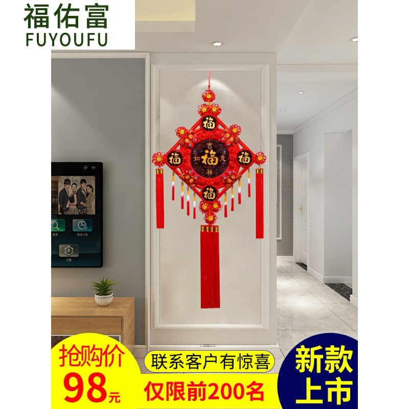 中国结挂件客厅特大号福字电视墙装饰乔迁新居过年双鱼平安节挂饰