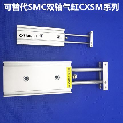 SMC型双轴双杆气缸TR16-10/20*30/40/50/75/100/125/150/175/200