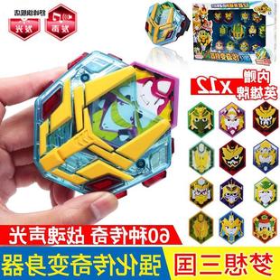 梦想三国精诚的心群英传奇英雄牌战魂关羽儿童铠甲勇士变身器玩具