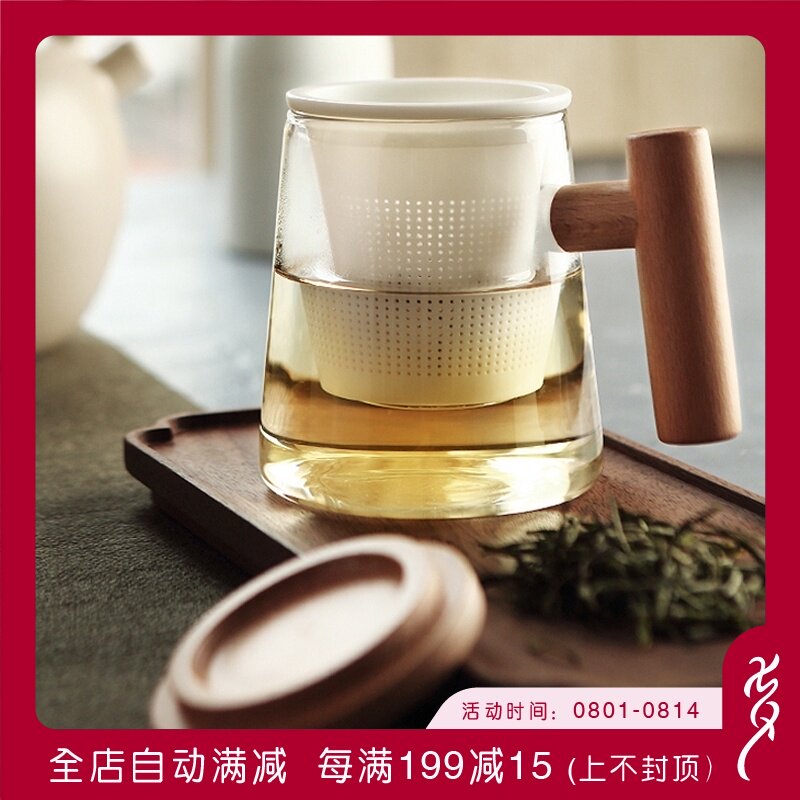 【木笙杯】日式玻璃杯创意个性水杯泡茶杯子陶瓷内胆 创木工房