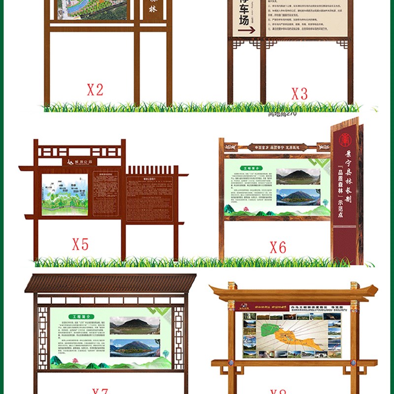 定制户外防腐木广告牌防腐木宣传栏景区导览图指路牌花草牌雕刻牌