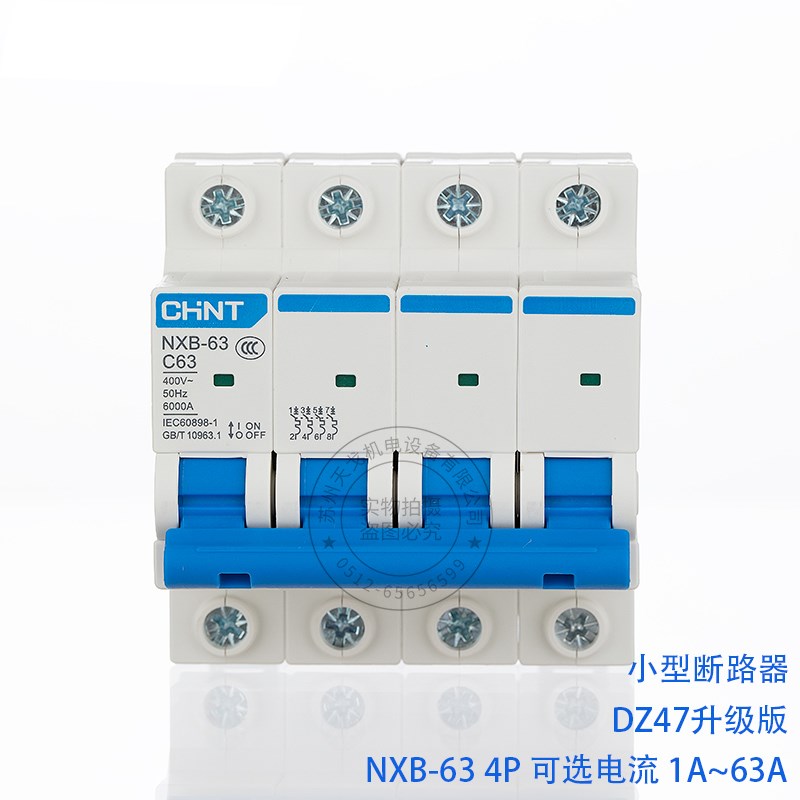 正泰昆仑NXB-63 4P C型16A 32A40A63A微断 空气开关 小型断路器