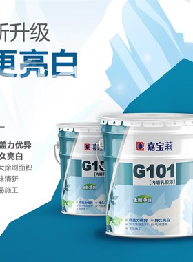 嘉宝莉内墙面漆G101环保白色室内内墙乳胶漆墙漆JRM0110涂料20kg