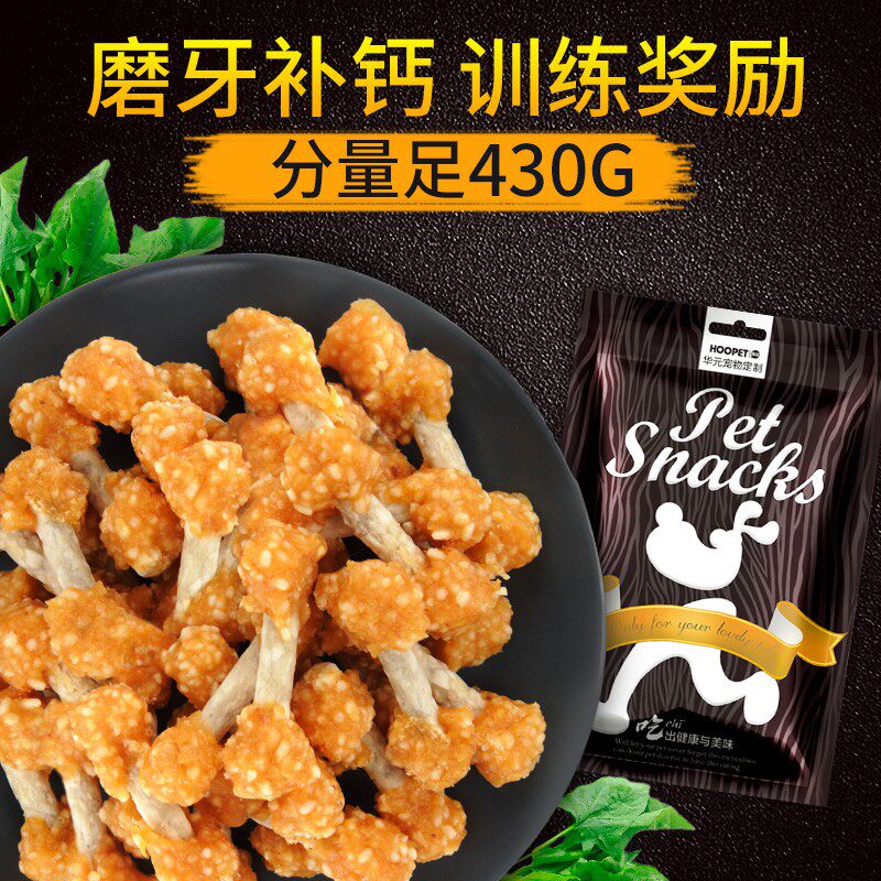 狗狗零食鸡肉哑铃磨牙棒洁齿骨泰迪幼犬金毛小型犬狗咬胶宠物训练