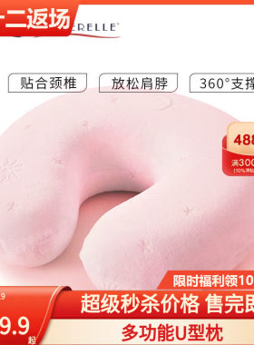 安睡宝颈椎枕脖子靠枕办公室u形枕头旅行护颈枕睡觉午睡