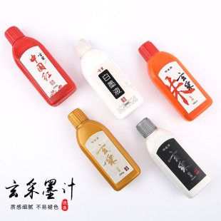 泾鼎文房四宝毛笔书法用玄彩金墨汁抄经小楷书法朱砂红墨水万年蓝