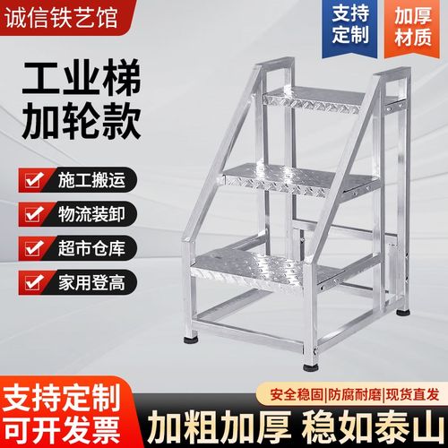 工业踏步梯带轮加厚加宽扶手梯移动仓储登高梯三四步简易台阶梯子