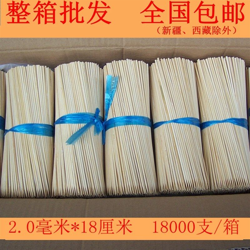 优质竹签2.0毫米*18厘米酱香饼牙签肉小丸子油炸签子1.8万支包邮