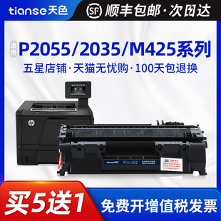 X打印机墨盒HP LaserJ P2055D 天色适用HP惠普P2055硒鼓P2035N