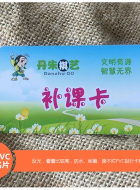 个性创意PVC卡订做透明塑料磨砂珠光撕不烂名片印刷制作免费设计