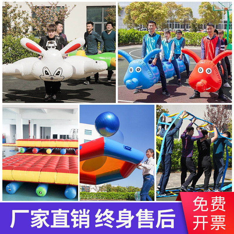 趣味运动会道具龟兔赛跑充气毛毛虫障碍四件套碰碰球拓展游戏器材
