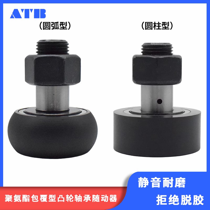 聚氨酯包覆型包胶凸轮轴承随动器CF滚针带螺栓轨道导向轮滑轮滚轮
