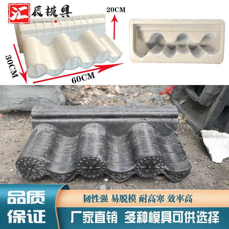 仿古水泥墙帽围墙压顶模具古建筑墙头瓦预制建筑模板瓦装饰混凝土