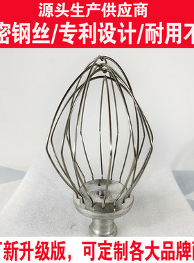 厨师机贝奥C02海氏740柏翠揉面钩拍ACA长帝佳麦打蛋笼配件地的一