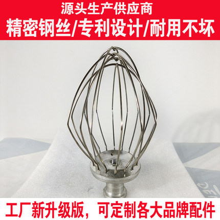 厨师机贝奥C02海氏740柏翠揉面钩拍ACA长帝佳麦打蛋笼配件地的一