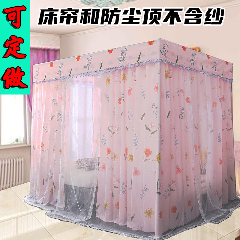 定做床帘蚊帐加宽加大拼接床订做防尘顶带支架不含纱遮光防尘保暖