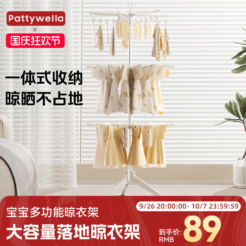芭蒂维拉婴儿晾衣架落地阳台室内宝宝挂衣晾晒杆家用儿童折叠衣架