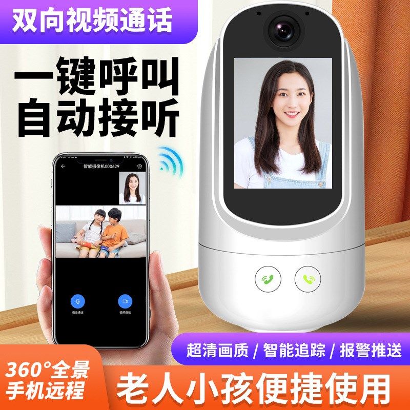 乔.安智监控超高清夜视无线家用室内家用视频通话监控网络摄像头