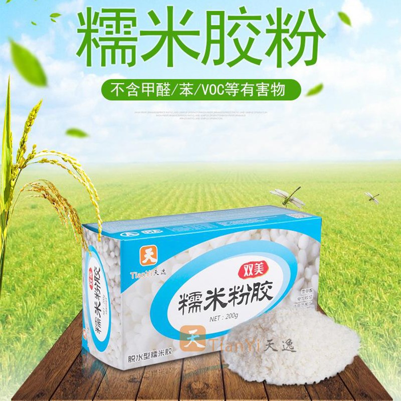 天逸无甲醛天然渗透型竹炭净味墙纸壁纸墙布环保固体糯米胶壁纸胶