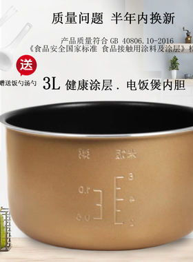 MAZUBA松桥电饭煲内胆MRC-CS0312YY食品级不粘内胆通用配件3L