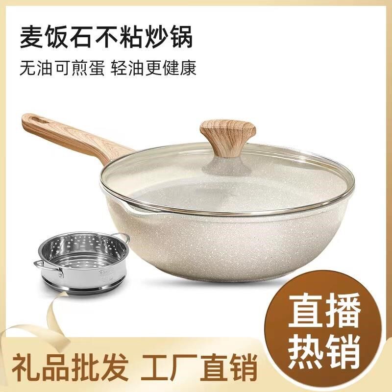 麦饭石锅具套装不粘锅炒锅煎锅厨房套件全套组合家用锅套装