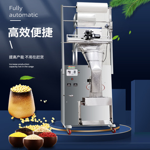 定量背封口机 机颗粒粉末五谷杂粮分装 100 1000克大容量全自动包装