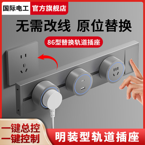 可移动轨道插座厨房餐边柜明装家用多孔位多插位扩展电力导轨插排