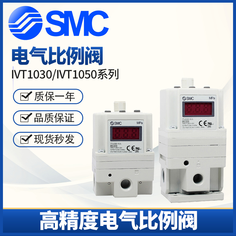 SMC电气比例阀激光切割ITV1030/1050/2030/2050-312L-312N-012042