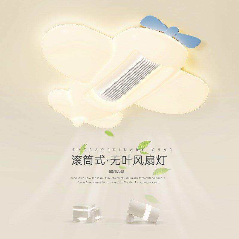 儿童房飞机灯奶油风云朵吸顶灯2024新款卧室房间滚筒式无叶风扇灯