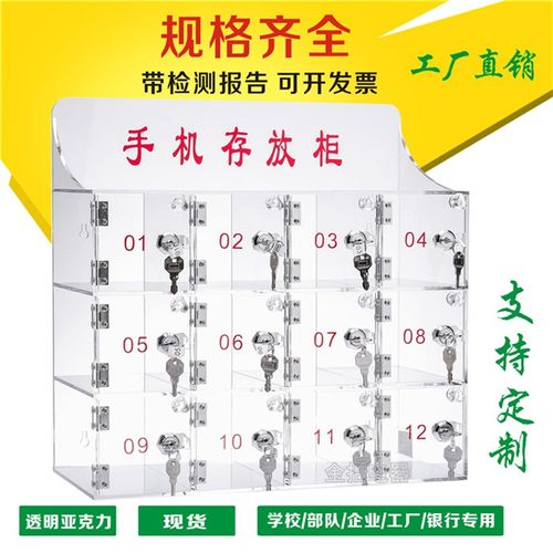 手机存放柜透明亚克力壁挂保管箱收纳盒保存箱工人员工储物柜带锁
